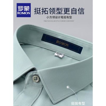 羅蒙長袖襯衫男竹纖維秋季2025短袖純色男士襯衣商務爸爸正裝結婚