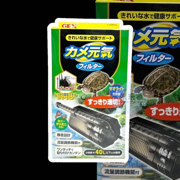 GEX 烏龜專用過濾器 沉水馬達 低水位過濾器 靜音設計 過濾器 水質 活性碳 沸石 烏龜 澤龜 水龜