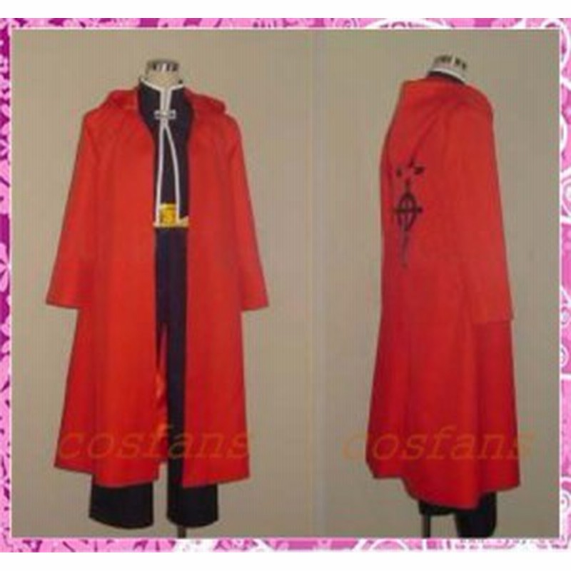 コスプレ衣装 鋼の錬金術師 エドワード エルリック セット 通販 Lineポイント最大1 0 Get Lineショッピング