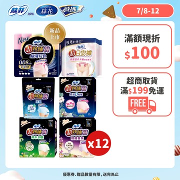 蘇菲 超熟睡/超日安/極薄玩色 褲型衛生棉(12包/6包/14包) 箱購 #超熟睡褲 #日安褲 #夜用│嬌聯官方旗艦店