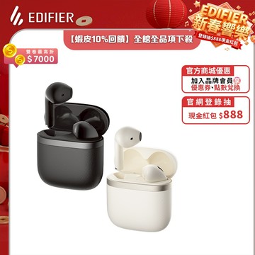 【EDIFIER】W200T 真無線耳機 領券10%回饋 半入耳式耳機 藍芽耳機 專用APP 降噪耳機 2026 推薦
