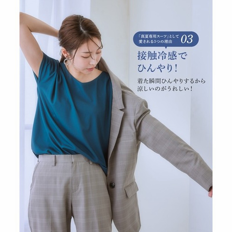 SMILELAND 快適！うすカル テーパードパンツスーツ（テーラード  