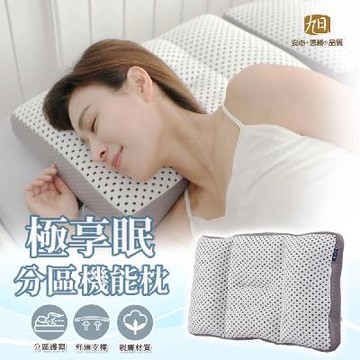【七區好眠枕】生命磁石墨烯極享眠分區機能枕--美鳳有約推薦