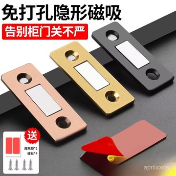 [24時熱賣]免打孔門吸 免打孔櫃吸簡易安裝免打孔超薄門吸推拉門衣櫃門磁吸雙磁鐵櫃吸強磁微型磁碰 HR6L