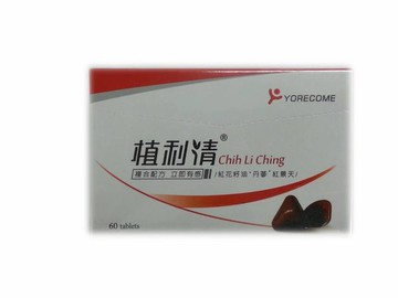 植利清膠囊60粒 [橘子藥美麗]