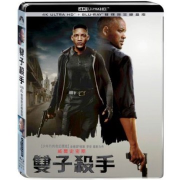雙子殺手 4K  UHD+BD 雙碟限定鐵盒版