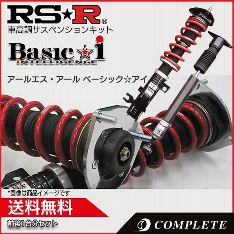 マツダ プレマシー Cr3w 17 2 22 6 Rsr 車高調 ベーシックアイ Basic I Baim672m Rs R 通販 Lineポイント最大0 5 Get Lineショッピング