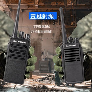 寶鋒對講機民用10公里大功率酒店工地飯店戶外專用手持迷你對講器