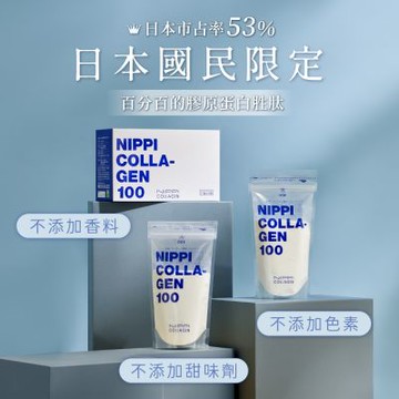 【NIPPI】100% 純膠原蛋白胜肽110gX3包(66天份/膠原蛋白/無雌激素/緩釋型) (盒內附5g湯匙)