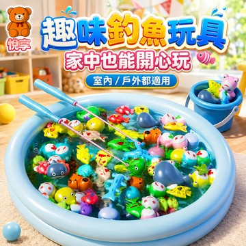 台灣出貨 室內釣魚 充氣水池套裝 兒童磁吸釣魚玩具 釣魚玩具 兒童釣魚 撈魚網 兒童玩具 趣味玩具 戲水玩具 兒童釣魚池