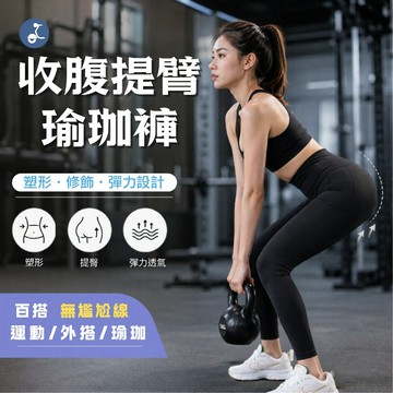【OTOBAI】瑜珈褲 皮拉提斯 運動褲 緊身褲 健身褲 瑜珈 皮拉提斯褲 機能褲 長褲 收腹褲 運動長褲 透氣褲