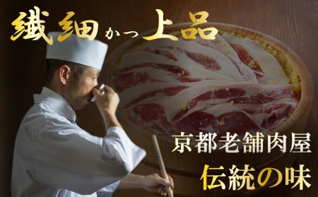 京都老舗肉屋の西京味噌漬け 2種食べ比べセット 1.4kg （国産もち豚＆国産鶏 各3pc） (1kg超)