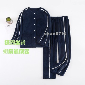 臺灣出貨✨新品珊瑚絨拉鏈護理服癱瘓骨折睡衣病號服一片式穿脫方便套裝護理服 病號服 病人服 住院服 手術服