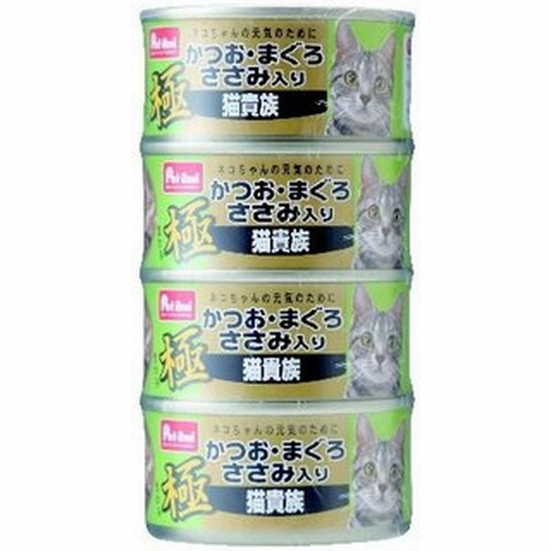 ｐｅｔａｍｉ 猫貴族 極 かつお まぐろ ささみ入り ８０ｇ ４缶パック 通販 Lineポイント最大0 5 Get Lineショッピング