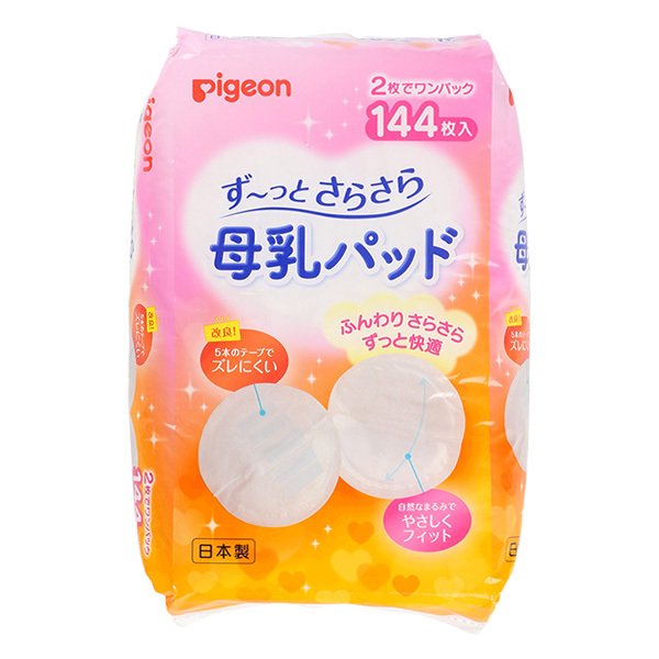 母乳パッド まとめ売り ピジョン試供品 母乳フリーザパック、リペアニプル、母乳パッド、哺乳瓶除菌料