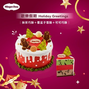 [聖誕限定]【Häagen-Dazs哈根達斯】(外帶)(高5吋)歡樂假期冰淇淋蛋糕 $2080 好禮即享券