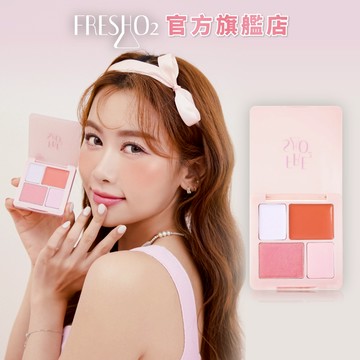 FreshO25D眼下修飾膨潤氣色盤8.6g【官方旗艦店】4色校正提亮 修容 打亮高光 腮紅頰彩盤  淚溝遮瑕 多用盤
