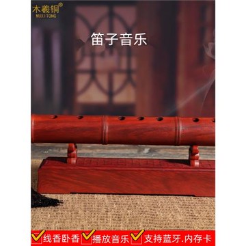 木羲銅紅木古典笛子藍牙音樂機茶道檀香爐線香爐臥香插香薰爐擺件