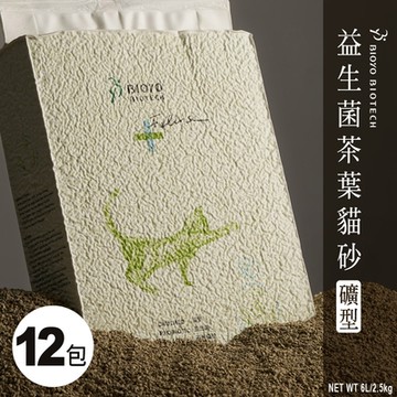 【博堯生技BIOYO BIOTECH】益生菌茶葉貓砂(礦型)｜第二代純色版新上市 6L(2.5kg)/包 12包送4包