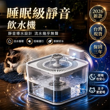【新品必買👍】寵物飲水器 寵物飲水機 自動飲水器 自動飲水機 貓用飲水器 狗狗飲水機 自動餵水器 大容量飲水器 貓水碗