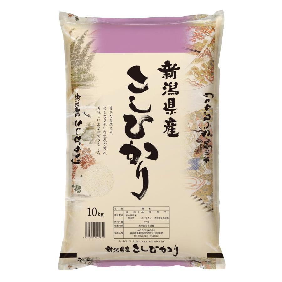 米 お米 白米 10kg コシヒカリ 新潟県産 令和5年産 送料無料