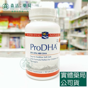 藥局現貨_北歐天然Nordic naturals 好智Q魚油加強 90粒/瓶 天然草莓風味