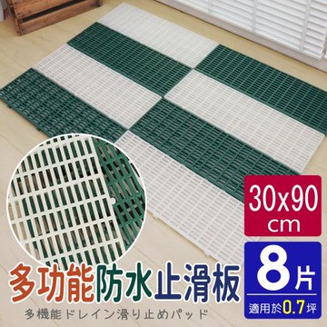 AD德瑞森-耐重棧板式/防滑板/止滑板/排水板(8片裝-適用0.7坪)