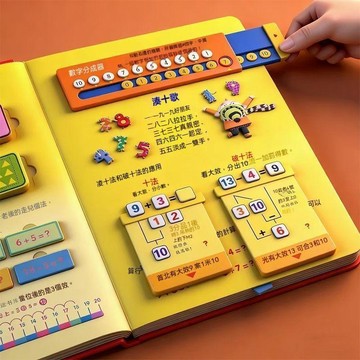 🌟熱銷殿堂+年度最佳🎖️幼小銜接數學思維啓蒙訓練機關書3-8歲幼兒早教益智書立體書 6G2T