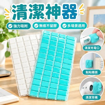 【台灣發貨】【家用熱銷】清潔膠免釘膠粘土照片相框膠無痕膠海報膠雙麵膠貼膠 OJBP
