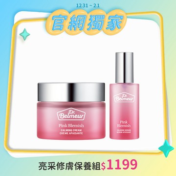 肌本博士 亮采修膚保養組