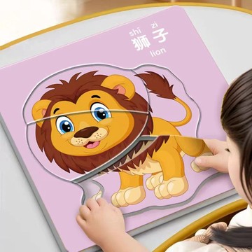 台湾出貨 動物拼圖 早教拼圖 拼圖玩具 幼兒拼圖 益智拼圖 兒童拼圖 啟蒙玩具 兒童動物交通拼圖 立體拼圖 多款式選擇