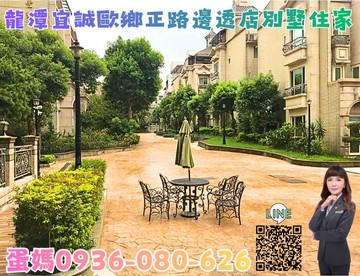 ❤蛋媽推薦❤龍潭市區❤宜誠歐鄉19年屋❤正路邊透店｜桃園市龍潭區大昌路一段