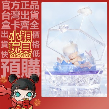 【小穎玩具】隱藏款 心願指尖 系列 盲盒 戒指盒 二代 禮物 POPMART 盒玩 公仔 一中盒 端盒 愛定格這一刻