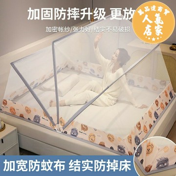 折疊蚊帳 蚊帳 免安裝蚊帳 新款可折疊蚊帳免安裝加密加厚抗菌兒童學生宿舍加高帳篷家用臥室