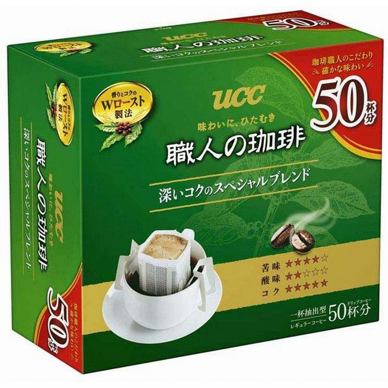 コーヒー 箱買い 安い 50杯 職人の珈琲 ドリップコーヒー 深いコクのスペシャルブレンド 50p 350318 Ucc 通販 Lineポイント最大0 5 Get Lineショッピング