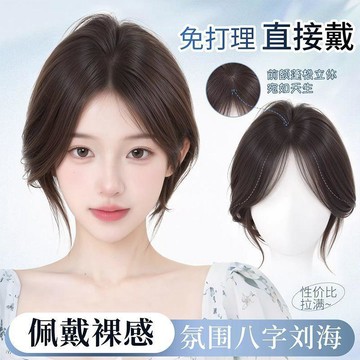 韓系假髮女🌷劉海假髮女片頭頂補發增髮量前額隱形蓬鬆高顱頂仿真發無痕假劉海真髮假髮 遮蓋白髮 增髮量 長假髮 女生假髮