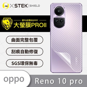 (台灣製)【o-one】大螢膜PRO OPPO Reno10 Pro 全膠背面保護貼 手機保護貼-CARBON款