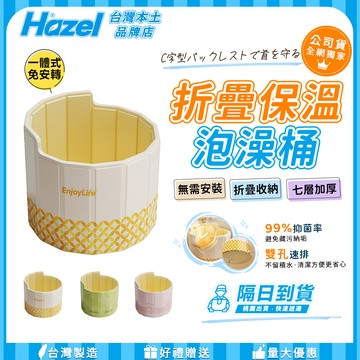 🔥虧本到店&贈泡澡球+起泡球🎁折疊泡澡桶 靠背式泡澡桶 折疊浴缸 泡澡桶 恆溫泡澡桶 洗澡盆 洗澡桶 儲水桶 免安裝
