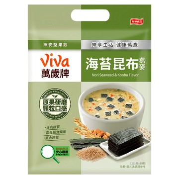 ViVa 萬歲牌 燕麥堅果飲 海苔昆布 含膳食纖維 原果研磨 顆粒口感 32g 10包  320g  1袋
