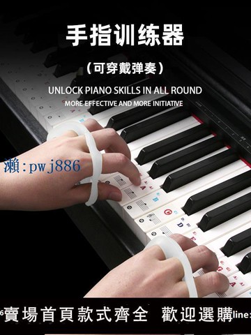 【物美價廉】鋼琴手指訓練餅手部靈活力量訓練器手型矯正練習器練手指神器一對
