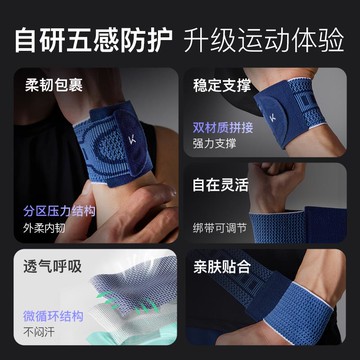 Keep機能護腕健身男裝備手腕護套專業護具加壓運動訓練俯臥撐女