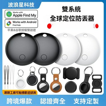 【智能雙系統】蘋果防丟器 防丟器 定位器 追蹤器 Airtag Find My 藍牙定位 寵物防丟 物品追蹤 防丟提醒 適用蘋果安卓