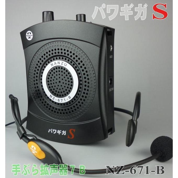 パワギガＳ ＮＺ−６７１−Ｂ(定格６Ｗ、最大１０Ｗ)ブラック、充電式、ヘッドマイク付属、手ぶら拡声器 通販 LINEポイント最大0.5%GET  LINEショッピング