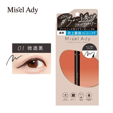 SQUSE ME持久眼線液01 微透黑