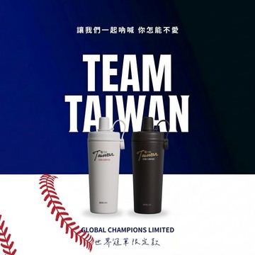 【RICOCAFE】TEAM TAIWAN限定款陶瓷塗層 酷力杯 800ml(磁吸吸管杯/環保杯/冰霸杯/手搖飲料）