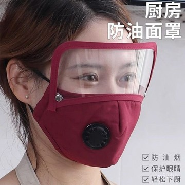 臺灣🚍8H出🉑廚房煙麵罩家用透明女士全臉防護炒菜濺遮眼罩廚師防護麵罩炒菜 DRMG