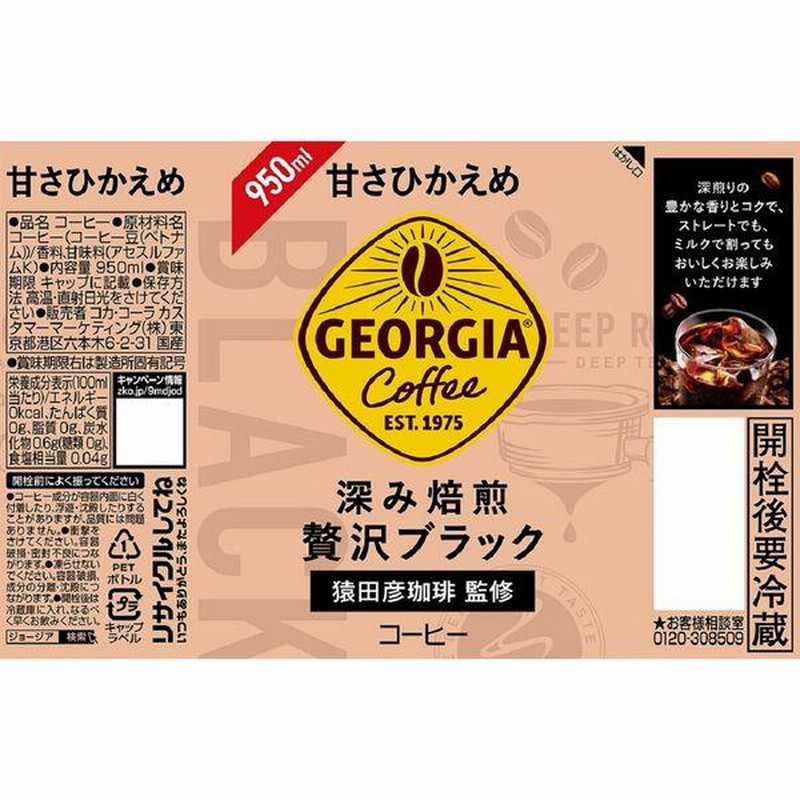 ゴールドブレンド コーヒー 定価19440 通販