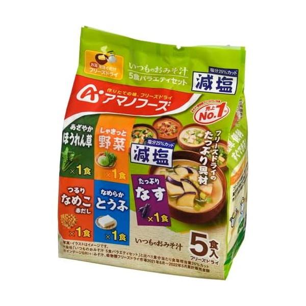 アサヒグループ食品 アマノフーズ 減塩いつものおみそ汁 5食 44.2g x10 メーカー直送