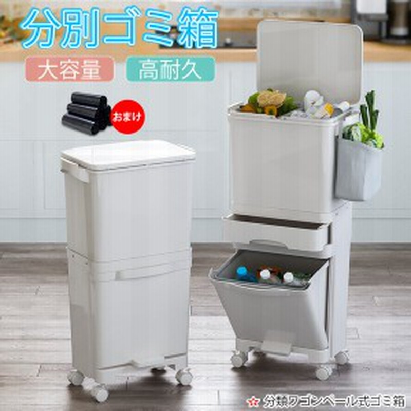 多段分別ごみ箱 ゴミ箱 2段 分別ごみ箱 大容量 45L 収納 ペダル式 ダストボックス 縦型分類ワゴンペール 蓋付き 仕切りあり キャスター付 通販 LINEポイント最大1.0%GET | LINEショッピング 多段分別ごみ箱 ゴミ箱 2段 分別ごみ箱 大容量 45L 収納 ペダル式 ダストボックス 縦型分類ワゴンペール 蓋付き 仕切りあり キャスター付 通販 LINEポイント最大1.0%GET | LINEショッピング