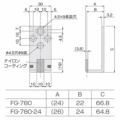 アトムリビンテック 連動引戸金具 FG-780/FG-780-24 ガイドピース【6個